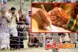 2009க்கு பின் ஈழத்தமிழருக்கு ஆபத்தாக மாறும் புதிய திருமணங்கள்!