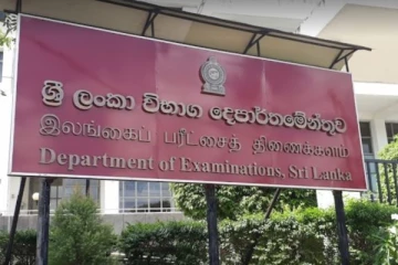 க.பொ.த உயர் தரப்பரீட்சை விடைத்தாள் மதிப்பீட்டுக்கான விண்ணப்பம் கோரல்