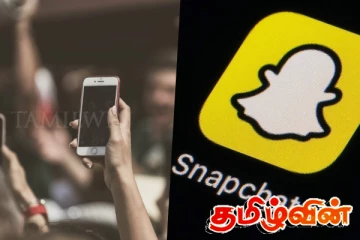 இலங்கையில் மிகக் குறைவாக பாவிக்கப்படும் Snapchat