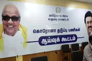 மதுரையில் முதல்வர் ஸ்டாலின் ஆய்வு: பாதுகாப்பு ஏற்பாடுகள் தீவிரம்