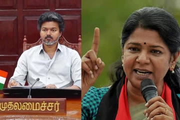 தமிழ்நாட்டில் நடப்பது மக்கள் ஆட்சியா, ஜோதிடர் ஆட்சியா? கனிமொழி கேள்வி