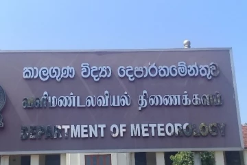வளிமண்டலவியல் திணைக்களம் விடுத்துள்ள எச்சரிக்கை