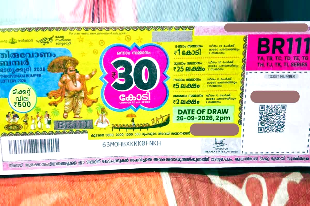 Kerala-Onam-Bumper-2026-Rs-30-Cr-Jackpot-Winner Kerala-Onam-Bumper-2026-Rs-30-Cr-Jackpot-Winner
