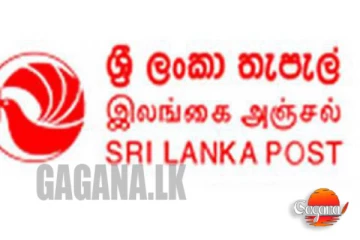 උප තැපැල් ස්ථානාධිපතිවරු 378කට ස්ථිර පත්වීම්