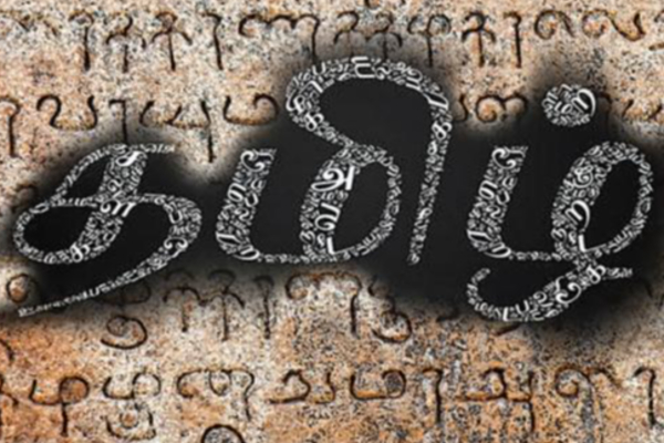 மொழிக்காய் உயிர் தந்தவர்களின் மண் இது... உலக தாய்மொழி தினம் இன்று... | International Mother Language Day February 21