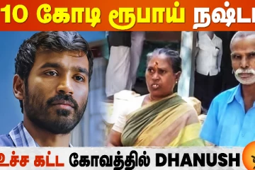 கொலை மிரட்டல் விடுத்தாரா Dhanush-ன் தந்தை Kasthuri Raja?