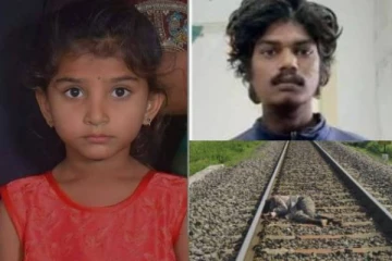 நாட்டையே உலுக்கிய 6 வயது சிறுமி கொலை வழக்கு! தண்டவாளத்தில் சடலமாக கிடந்த கொலையாளி