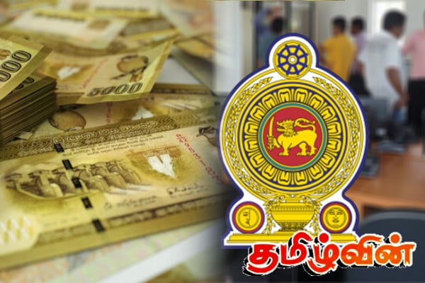 அரச ஊழியர்களுக்கான சம்பள உயர்வு தொடர்பில் வெளியான தகவல் | Government Staffs Salary Increment This Year