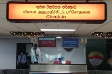 விமான நிலையத்தில் புதிய சோதனை சாவடிகள்!