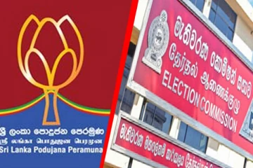 தேர்தல்கள் ஆணைக்குழுவிடம் முக்கிய கோரிக்கையை முன்வைத்த மொட்டு கட்சி