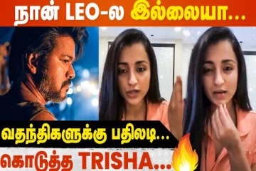 லியோ பட வதந்திகளுக்கு பதிலடி கொடுத்த நடிகை த்ரிஷா
