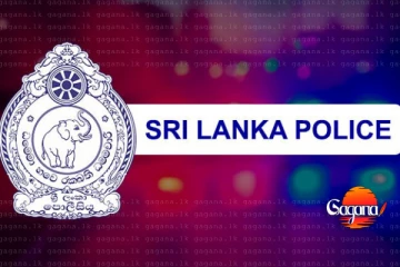 දිවයිනටම පොලීසියෙන් විශේෂ නිවේදනයක්