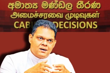 பொதுப்பயன்பாடுகள் ஆணைக்குழுவின் புதிய தலைவர் விரைவில் நியமனம்: நிதி இராஜாங்க அமைச்சர்