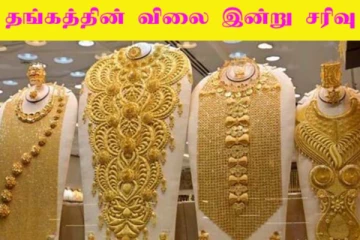 Today Gold Price: கடகடவென சரிந்து வரும் தங்கத்தின் விலை(18.03.2024)! சவரன் எவ்வளவு?