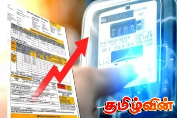 மின் பாவனையாளர்களுக்கு பேரிடியான செய்தி - சமர்ப்பிக்கப்பட்டது உத்தியோகபூர்வ யோசனை