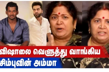 நடிகர் விஷாலை வெளுத்து வாங்கிய சிம்புவின் அம்மா- ரசிகர்கள் அதிர்ச்சி