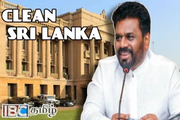 புத்தாண்டில் ஆரம்பமாகவுள்ள கிளீன் சிறிலங்கா வேலைத்திட்டம்