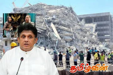 மியன்மாரில் நடந்த பேரனர்த்தம்: சஜித் கவலை தெரிவிப்பு