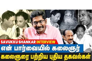 பேராசிரியர் மேடையில் பேசும் போது கலைஞர் சுவரொட்டி ஒட்டிக்கொண்டிருந்தார்