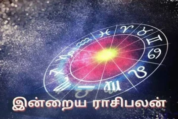 இன்றைய ராசிபலன் - திடீர் பணவரவு எந்த ராசிக்கு அதிர்ஷ்டத்தை கொடுக்கும்?