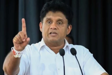 சஜித் பிரேமதாசவை தவிர நாட்டுக்கு மாற்று இல்லை - ஐக்கிய மக்கள் சக்தி