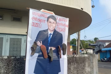 උස්සලා ගහනවා කියපු අර්චුනාට යාපනෙන්ම සෙරෙප්පු පාරක් - ලැජ්ජාව පැත්තක තියලා සෙරෙප්පු මාලේ දාපු බැනර් එක වාහනේට දාන් යයි [VIDEO]