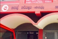 உடன் அமுலுக்கு வரும் வகையில் மூடப்பட்ட அலுவலகம்