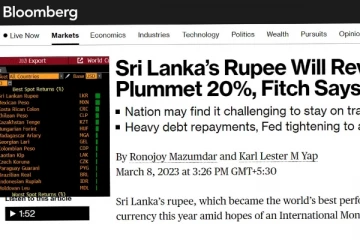ඩොලරය හමුවේ ලොව හොඳම මුදල් ඒකකය බවට ශ‍්‍රී ලංකා රුපියල පත්වෙයි..