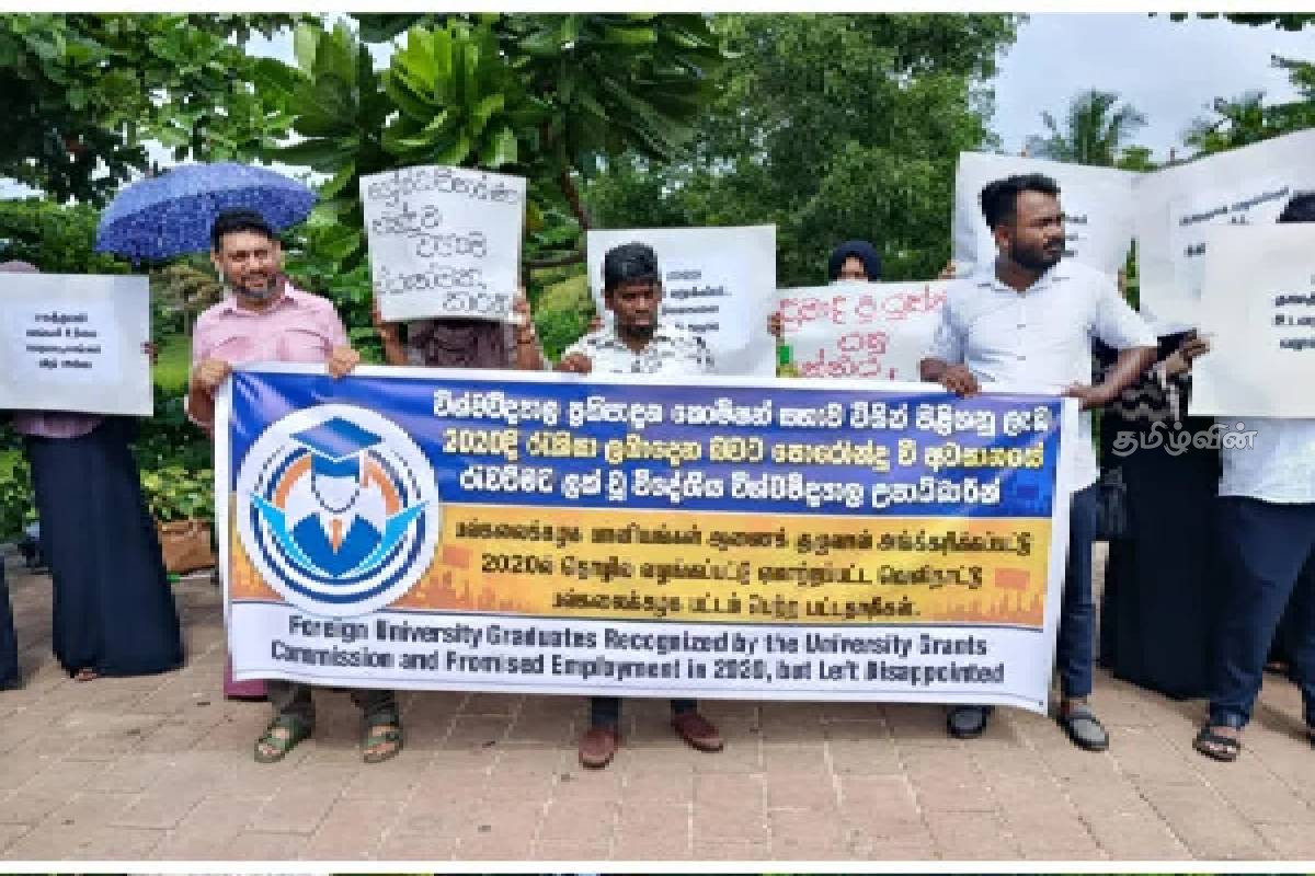 போராட்டத்தில் குதித்த வெளிநாட்டுப் பல்கலைக்கழக பட்டதாரிகள்! விடுத்துள்ள முக்கிய கோரிக்கை | Foreign University Graduates Protest In Colombo போராட்டத்தில் குதித்த வெளிநாட்டுப் பல்கலைக்கழக பட்டதாரிகள்! விடுத்துள்ள முக்கிய கோரிக்கை | Foreign University Graduates Protest In Colombo