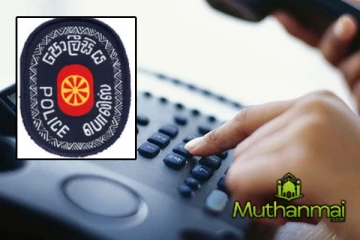 மக்களுக்காக பொலிஸார் அறிமுகப்படுத்தியுள்ள விசேட தொலைபேசி இலக்கம்