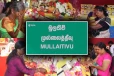 முல்லைத்தீவில் செஞ்சோலைப் படுகொலையின் 18 ம் ஆண்டு நினைவேந்தல் உணர்வுபூர்வமாக அனுஸ்டிப்பு