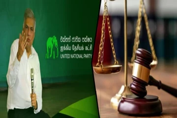 நீதிபதிகள் ஓய்வு வயது உயர்வுக்கு UNP எதிர்ப்பு ; அரசின் சட்டத்திருத்தம் நிராகரிப்பு