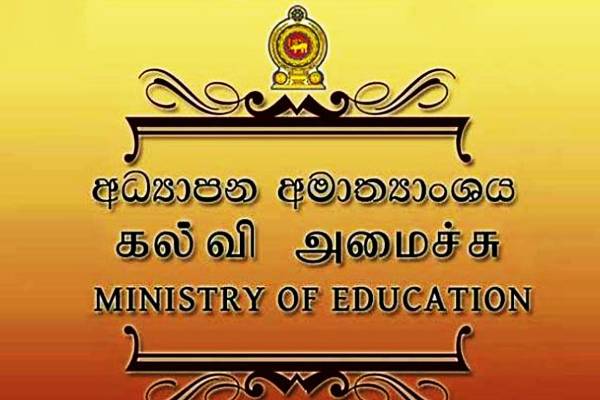 பாடசாலை நேரம் நீடிப்பு குறித்து கல்வி அமைச்சின் அதிரடி அறிவிப்பு | Extension Of Govt School Hours Moe Announcement
