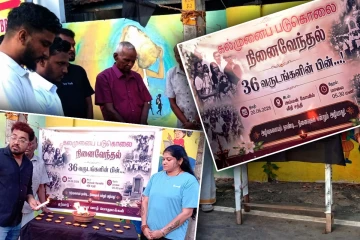 தமிழர்கள் மீதான படுகொலை! 36 வருடங்களுக்கு பின்னர் அனுஸ்டிப்பு