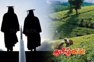 மலையகத்தில் பல்கலைக்கழகம்.. அநுர அரசாங்கத்திடம் கோரிக்கை