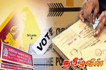 தபால் மூல வாக்களிப்பு திகதியில் மாற்றம் - வெளியான தகவல்