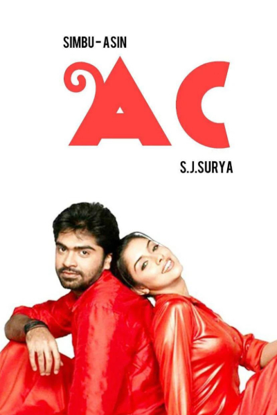 அசின், சிம்பு இணைந்து நடிக்கவிருந்த கைவிடப்பட்ட படம்.. இயக்குநர் எஸ்.ஜே. சூர்யா! First லுக் போஸ்டர் இதோ | Asin Simbu Dropped Movie First Look Poster அசின், சிம்பு இணைந்து நடிக்கவிருந்த கைவிடப்பட்ட படம்.. இயக்குநர் எஸ்.ஜே. சூர்யா! First லுக் போஸ்டர் இதோ | Asin Simbu Dropped Movie First Look Poster