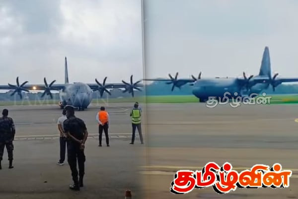 யாழில் தரையிறங்கிய அமெரிக்க விமானம் | American Flight Landed In Jaffna Airport Today யாழில் தரையிறங்கிய அமெரிக்க விமானம் | American Flight Landed In Jaffna Airport Today