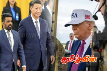உலக அளவில் இலங்கை தொடர்பில் ஏற்படப்போகும் திடீர் மாற்றம்!