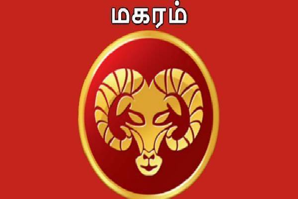 இன்றைய ராசி பலன் ; இன்றைய நாளில் இந்த ராசிக்காரர்களுக்கு பண மழை தான் | Inraiya Nalukkana Rasi Palan