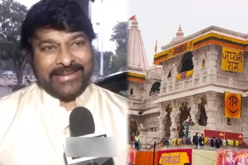 அனுமாரே என்னை நேரில் வந்து அழைத்தது போல் உணர்கிறேன் - நடிகர் சிரஞ்சீவி நெகிழ்ச்சி!