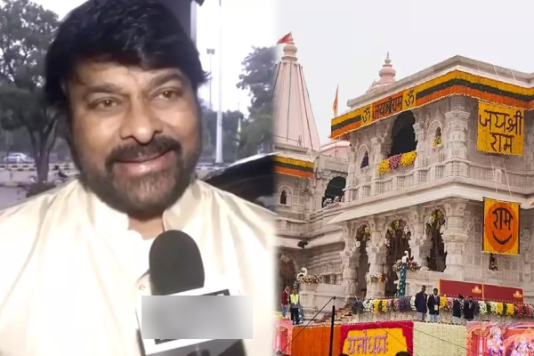 அனுமாரே என்னை நேரில் வந்து அழைத்தது போல் உணர்கிறேன் - நடிகர் சிரஞ்சீவி நெகிழ்ச்சி! - தமிழ்நாடு