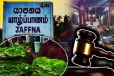 யாழில் ஆலய சூழலில் வெற்றிலை மென்ற ஐவருக்கு நேர்ந்த கதி