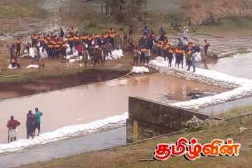 முத்துஐயன்கட்டு குள அணையின் கீழ் பகுதி மக்களுக்கு முக்கிய தகவல்