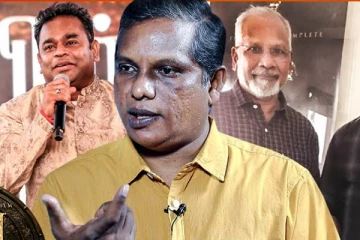 பொன்னியின் செல்வன் பட பாடலாசிரியர் இளங்கோ கிருஷ்ணன் Interview