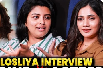 நான் ஹீரோயின் இல்லை.. லாஸ்லியா மற்றும் லிஜோமோல் ஜோஸ் Interview