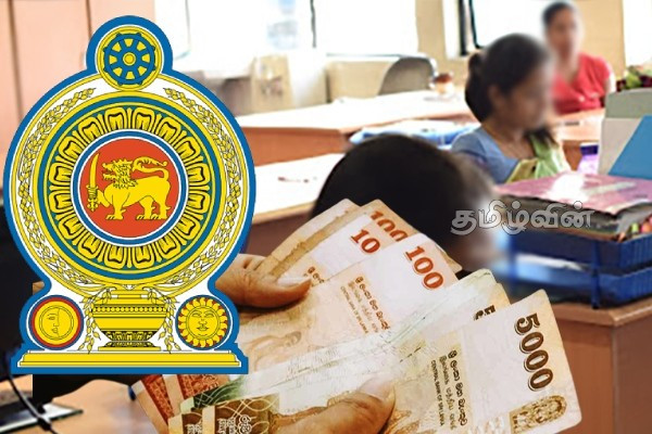 அரச ஊழியர்களுக்கு மகிழ்ச்சியான தகவல்! சம்பள அதிகரிப்பு உறுதி | Government Employee Salary Sri Lanka