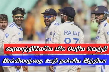 இங்கிலாந்து அணியை ஊதி தள்ளிய இந்தியா அணி - 434 ரன்களில் வெற்றி