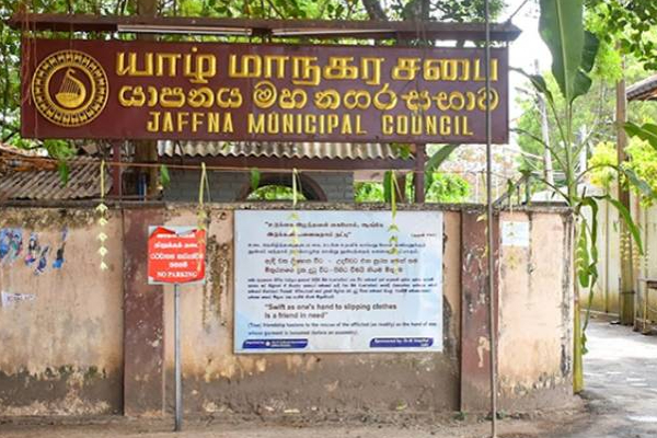 யாழ் மாநகர சபை தொடர்பில் வெளியான அதிவிசேட வர்த்தமானி அறிவித்தல்! | Jaffna Municipal Council New Mayor Gazette Release