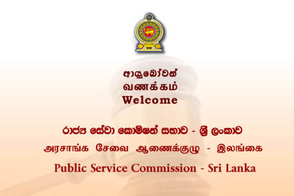 வடக்கு மாகாண முகாமைத்துவ சேவை உத்தியோகத்தர் பரீட்சை : வெளியான அறிவிப்பு | Northern Province Management Service Officers Exam வடக்கு மாகாண முகாமைத்துவ சேவை உத்தியோகத்தர் பரீட்சை : வெளியான அறிவிப்பு | Northern Province Management Service Officers Exam